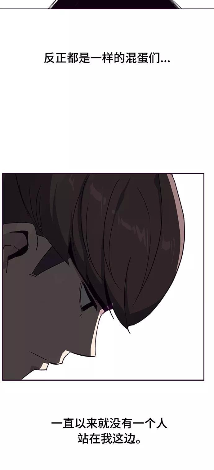 死神少年 - [第1话] 契约者 - 第8张图