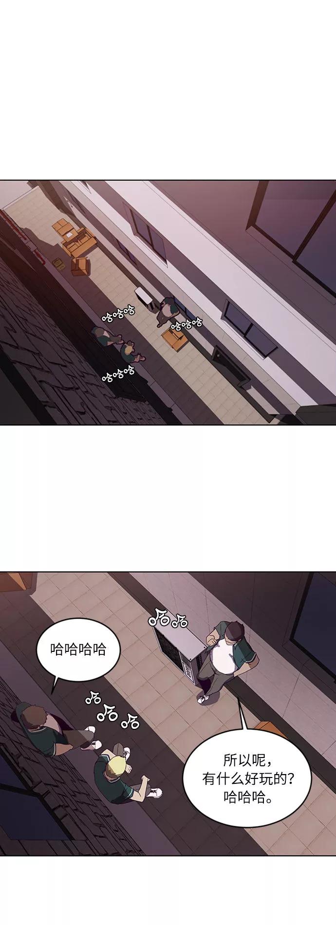 死神少年 - [第1话] 契约者 - 第42张图