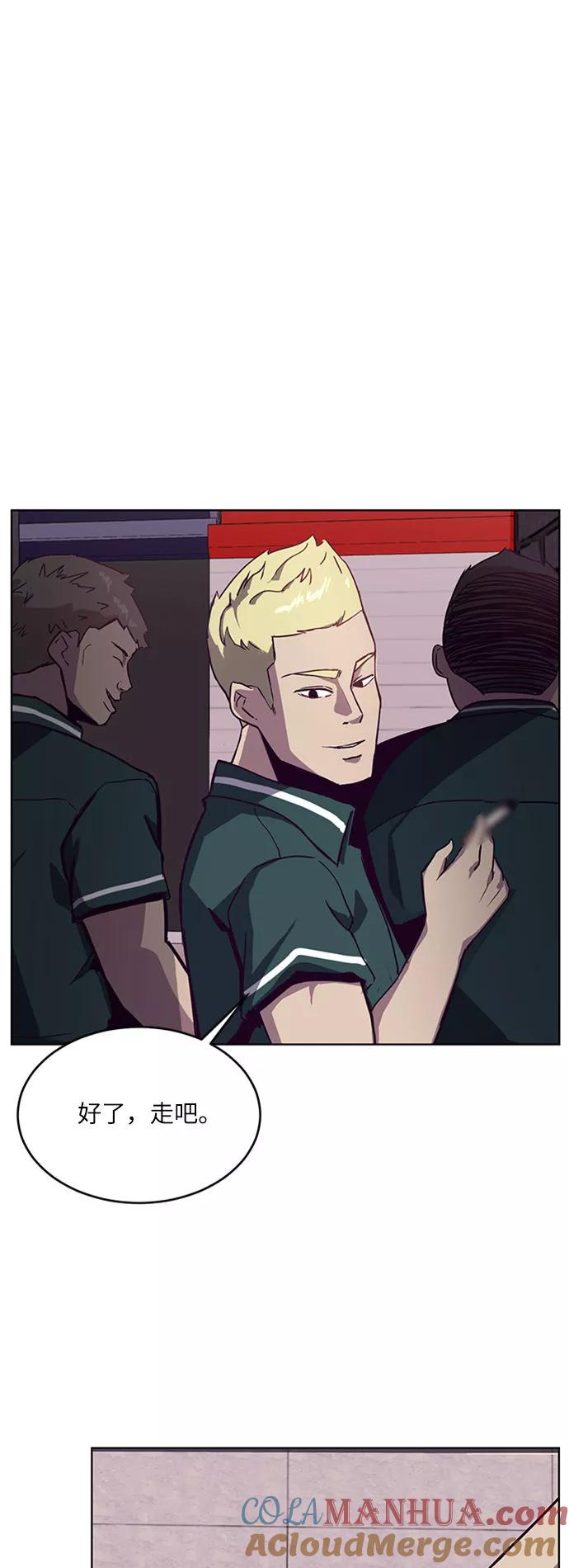 死神少年 - [第1话] 契约者 - 第77张图