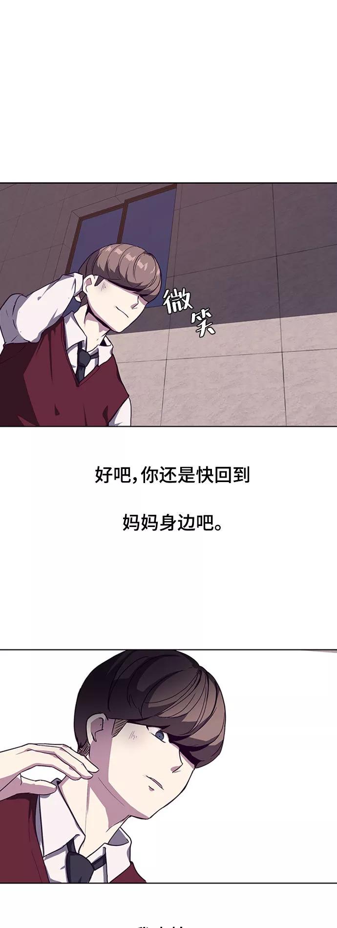 死神少年 - [第1话] 契约者 - 第74张图