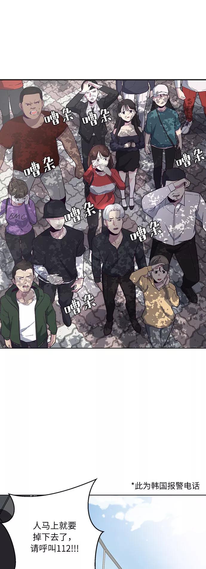 死神少年 - [第1话] 契约者 - 第2张图