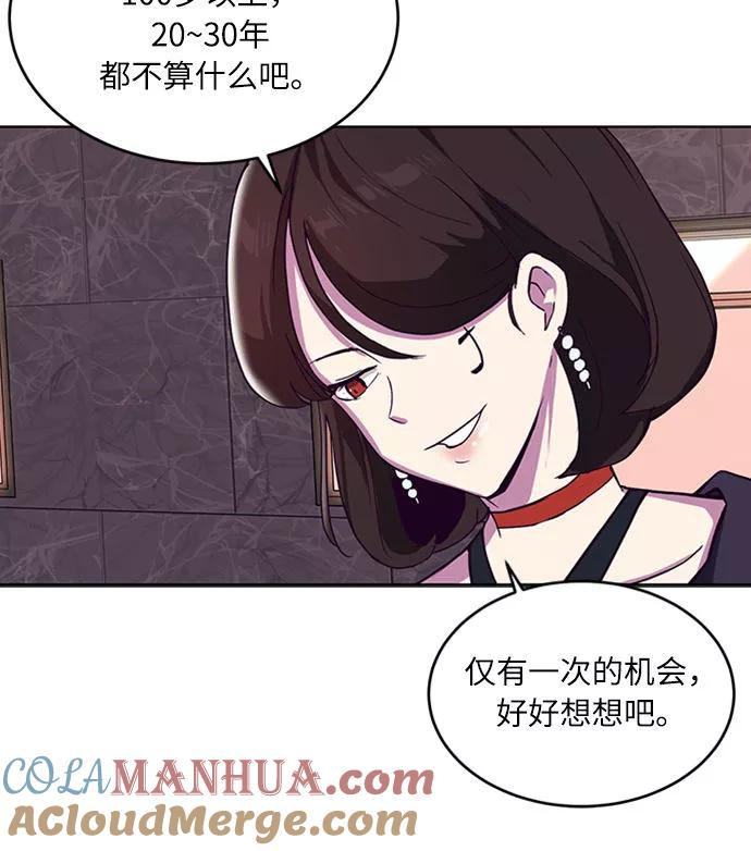 死神少年 - [第1话] 契约者 - 第109张图