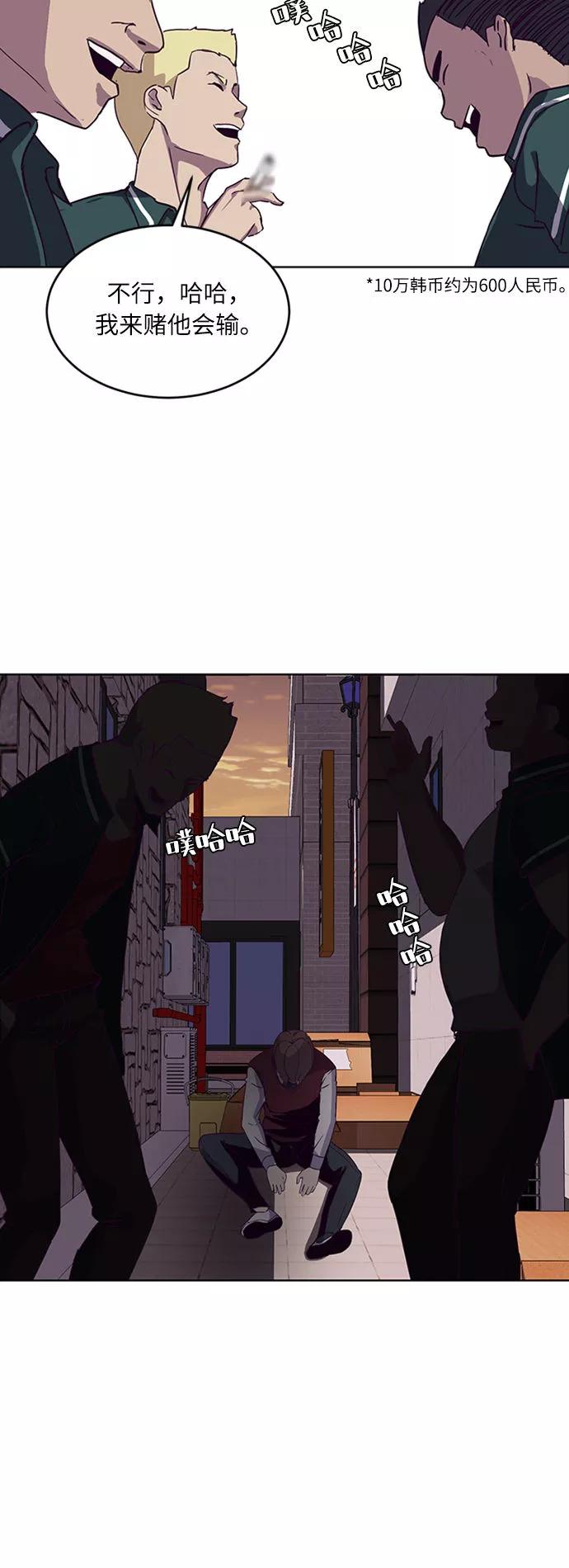 死神少年 - [第1话] 契约者 - 第59张图