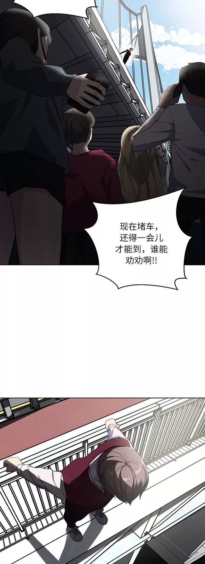 死神少年 - [第1话] 契约者 - 第3张图