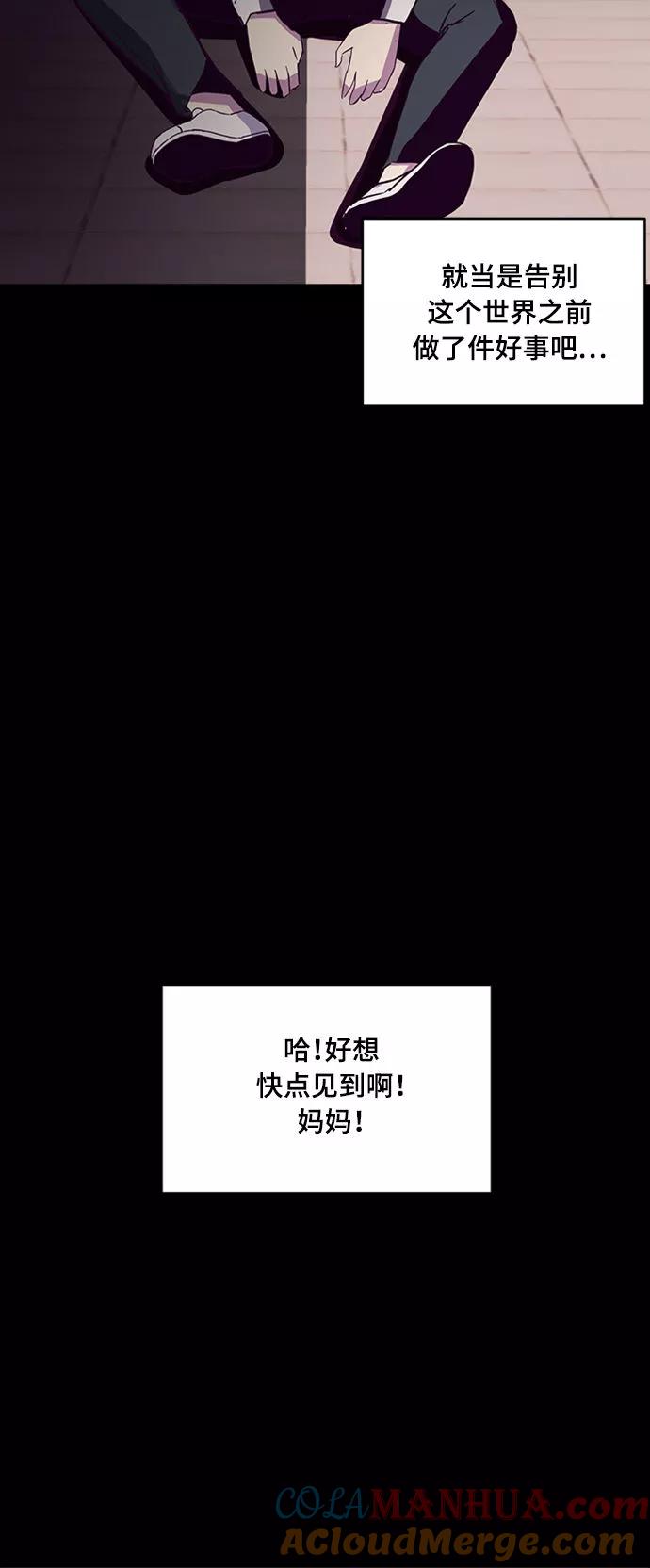 死神少年 - [第1话] 契约者 - 第61张图