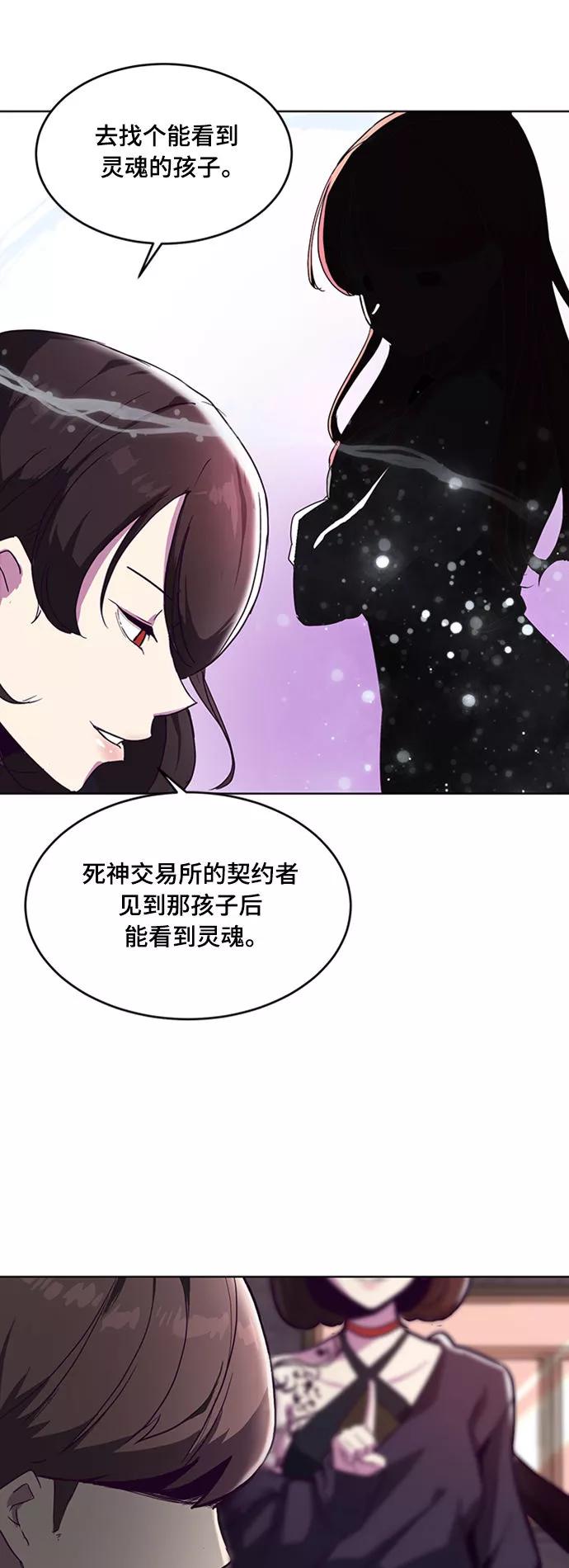 死神少年 - [第1话] 契约者 - 第107张图