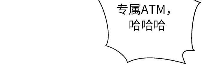 死神少年 - [第1话] 契约者 - 第88张图