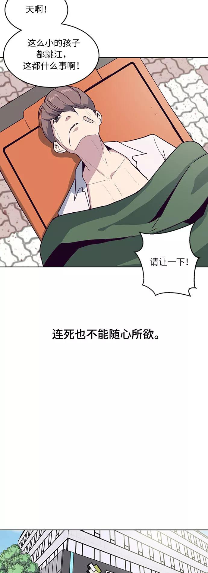 死神少年 - [第1话] 契约者 - 第27张图