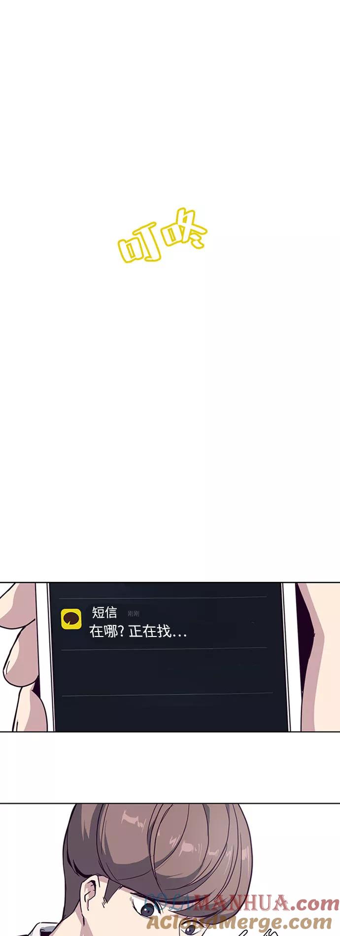 死神少年 - [第1话] 契约者 - 第9张图