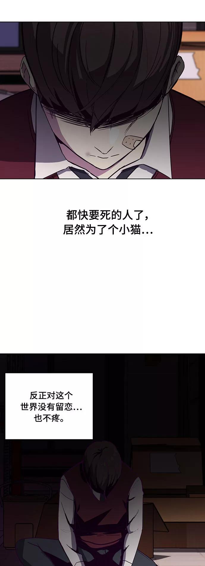 死神少年 - [第1话] 契约者 - 第60张图