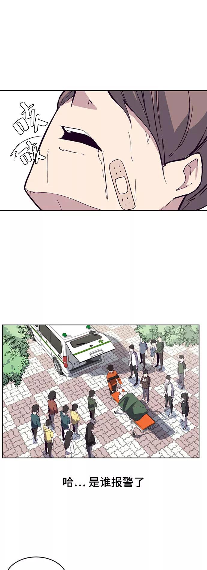 死神少年 - [第1话] 契约者 - 第26张图