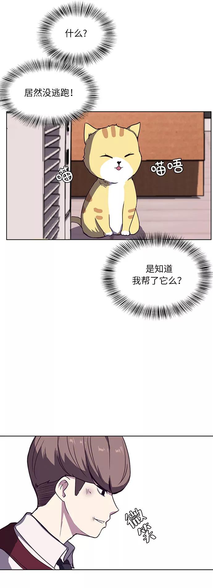 死神少年 - [第1话] 契约者 - 第70张图