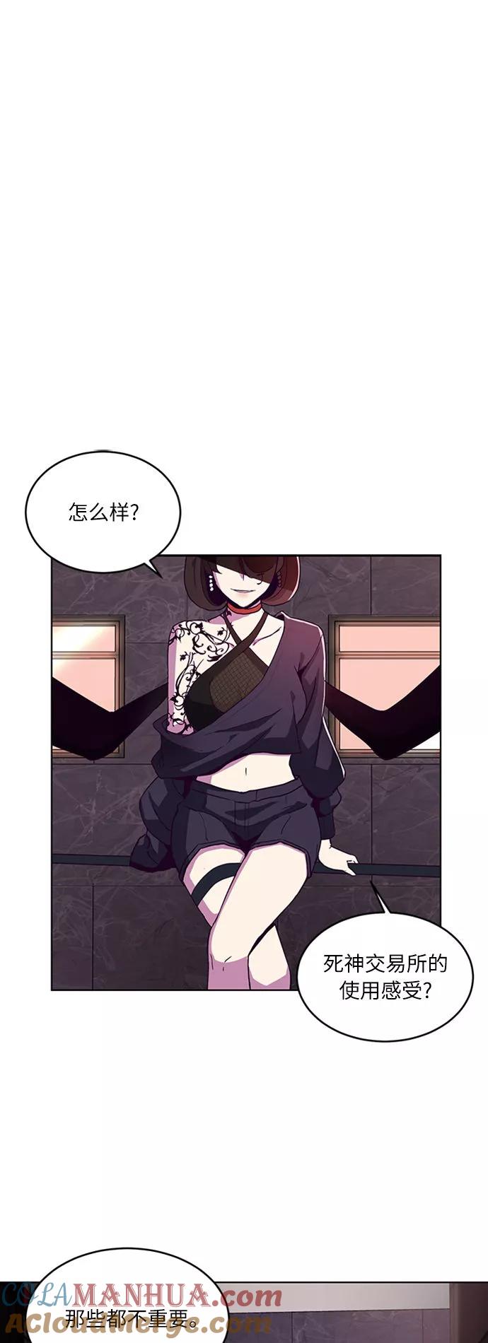 死神少年 - [第1话] 契约者 - 第105张图