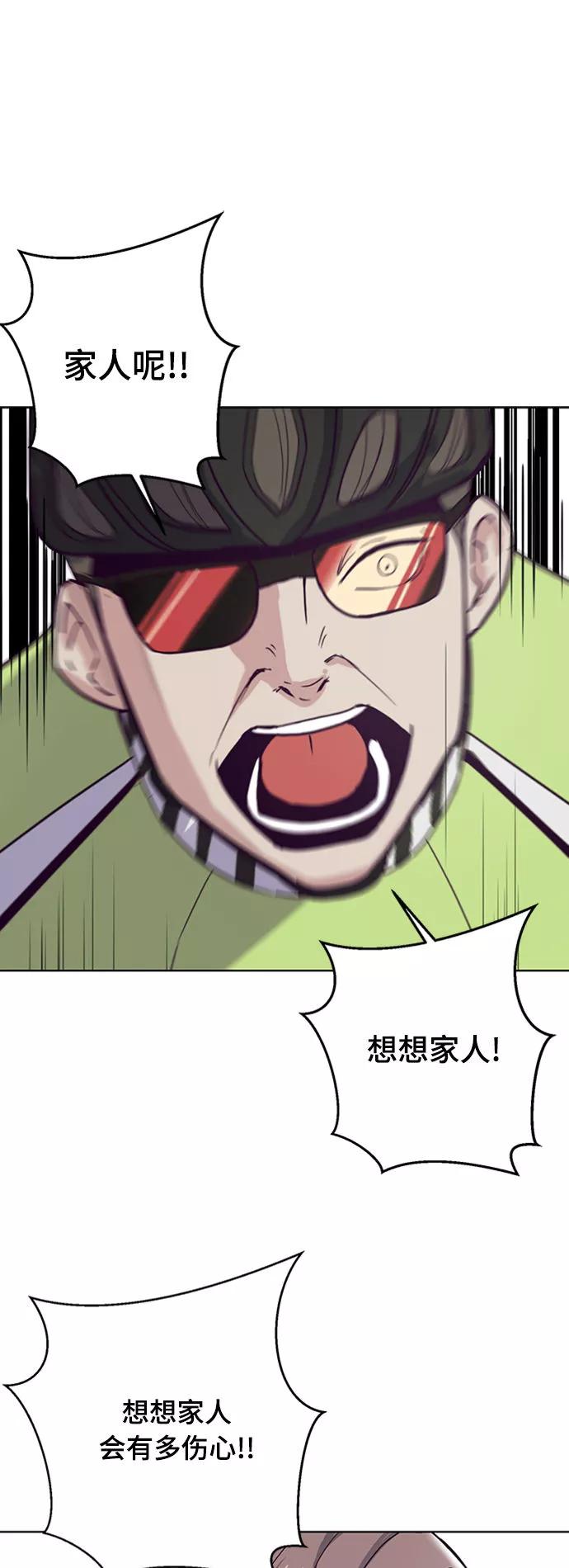 死神少年 - [第1话] 契约者 - 第14张图