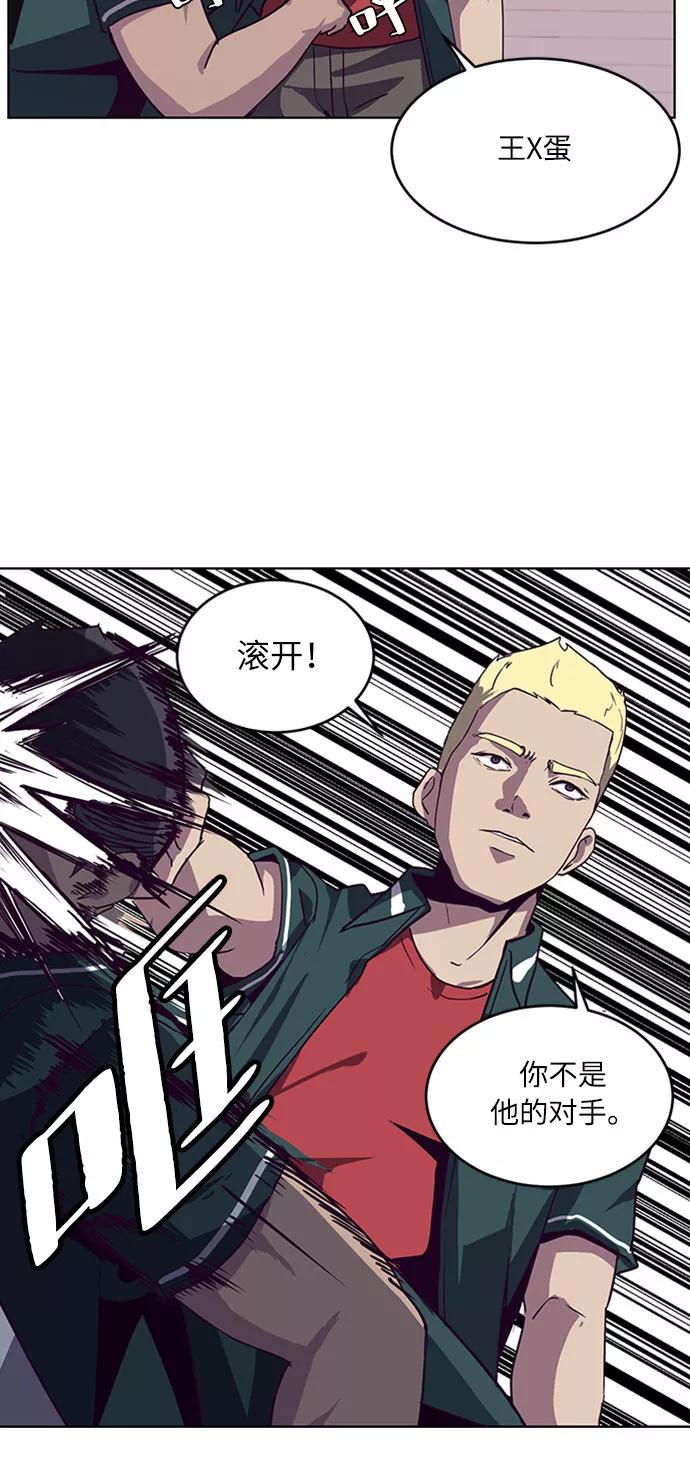 死神少年 - [第1话] 契约者 - 第92张图