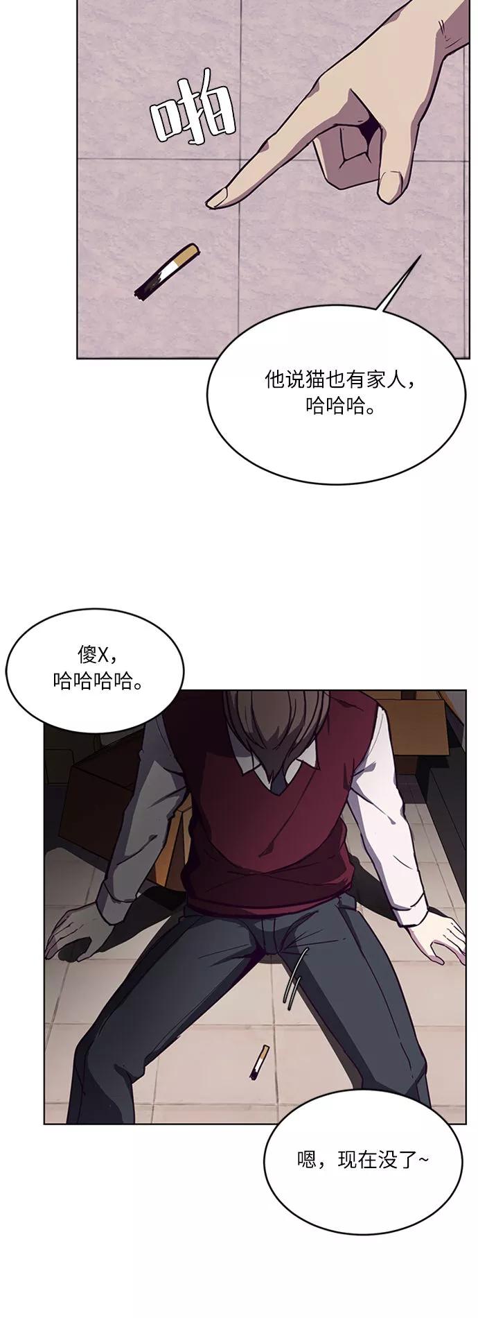 死神少年 - [第1话] 契约者 - 第78张图