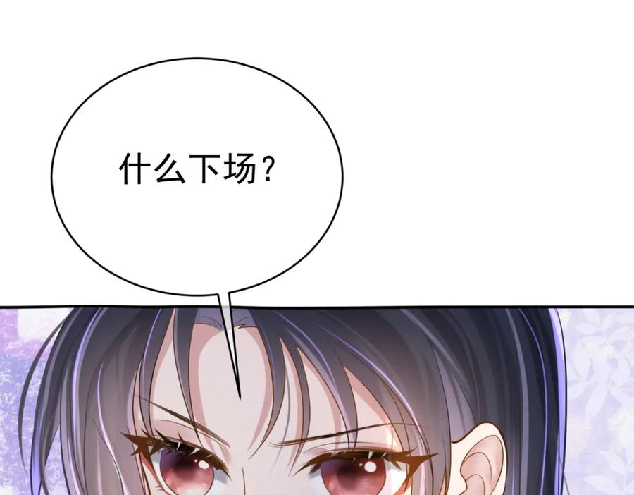 《天降萌宝：霍爷请签收》第3话：夫人的小情人 第40页