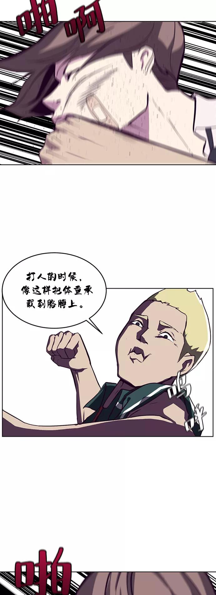 死神少年 - [第1话] 契约者 - 第55张图