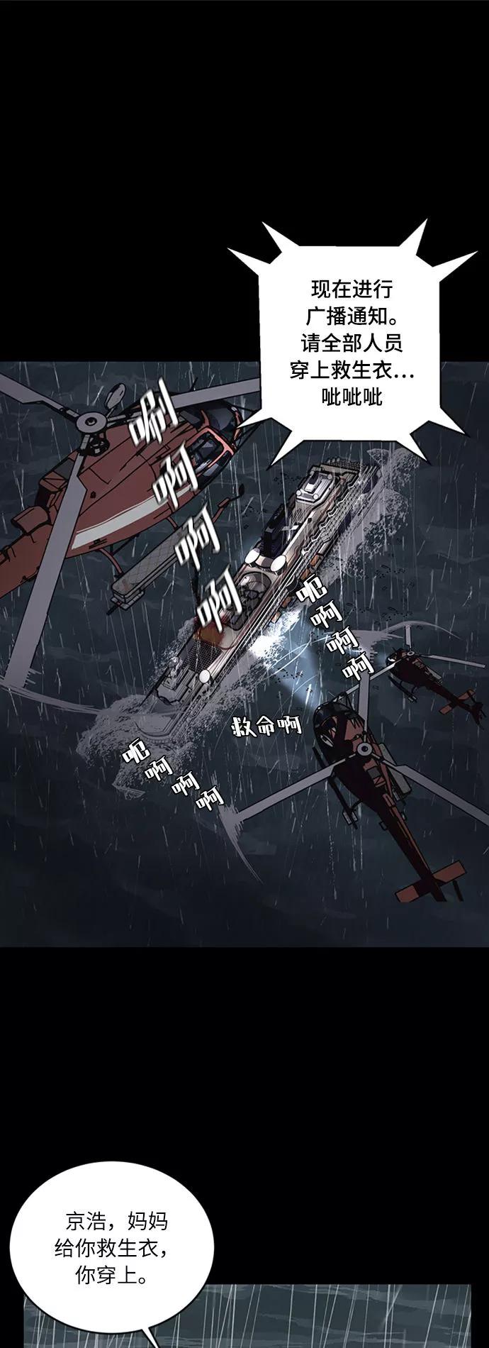 死神少年 - [第1话] 契约者 - 第62张图