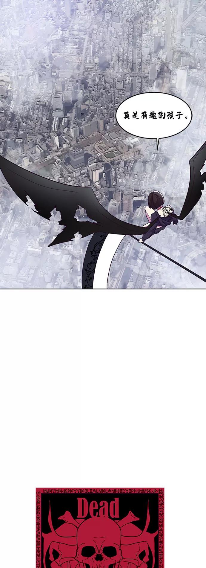 死神少年 - [第1话] 契约者 - 第24张图