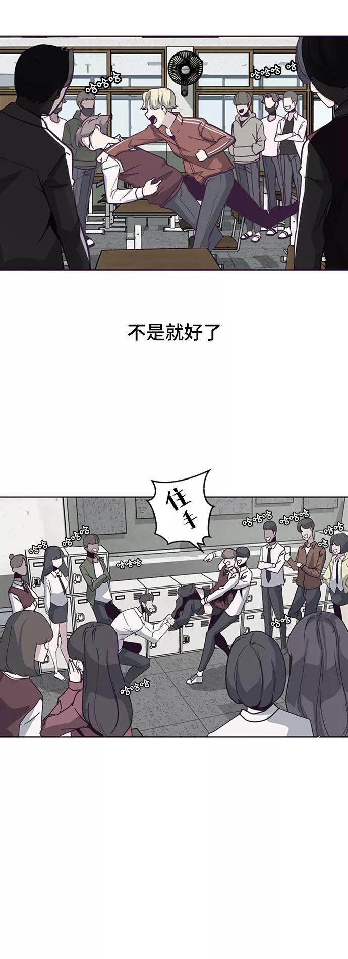 死神少年 - [第1话] 契约者 - 第6张图