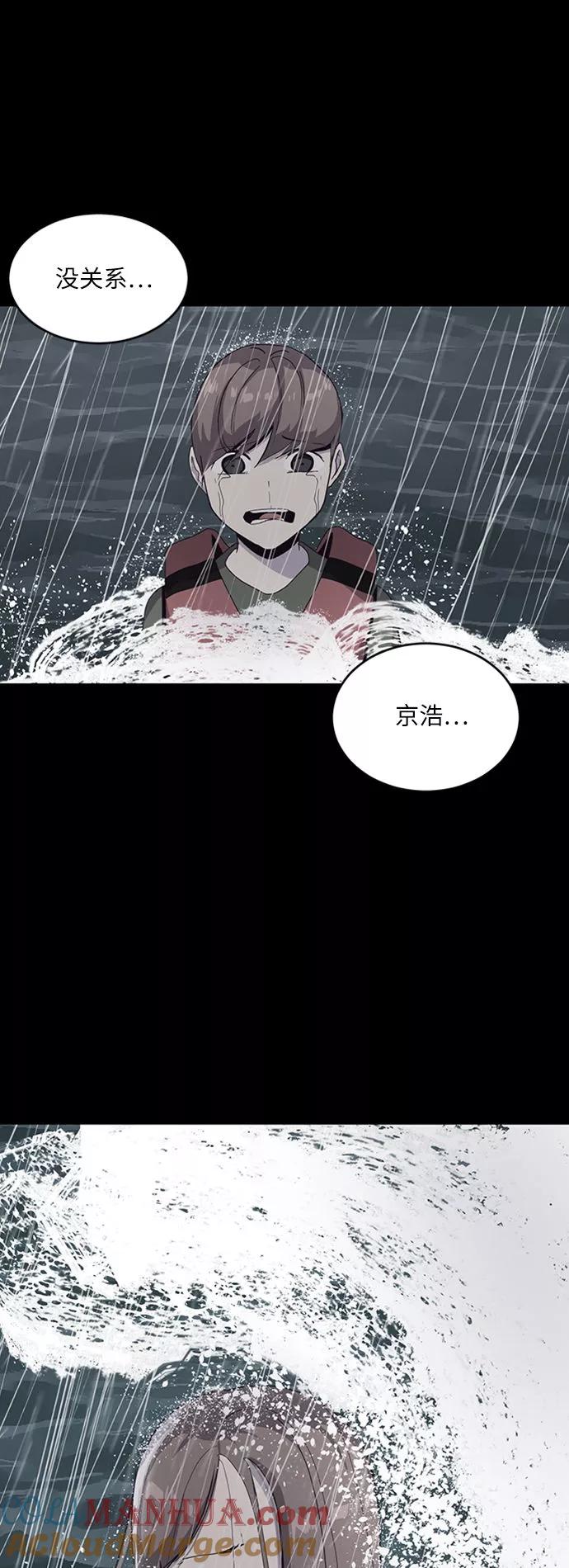 死神少年 - [第1话] 契约者 - 第65张图