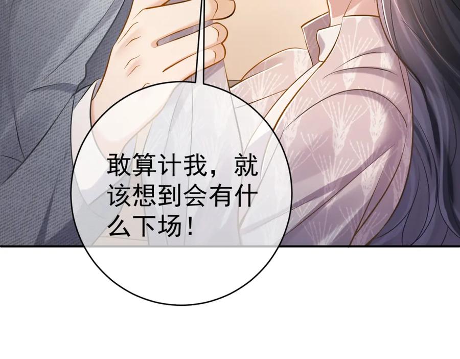 《天降萌宝：霍爷请签收》第3话：夫人的小情人 第38页