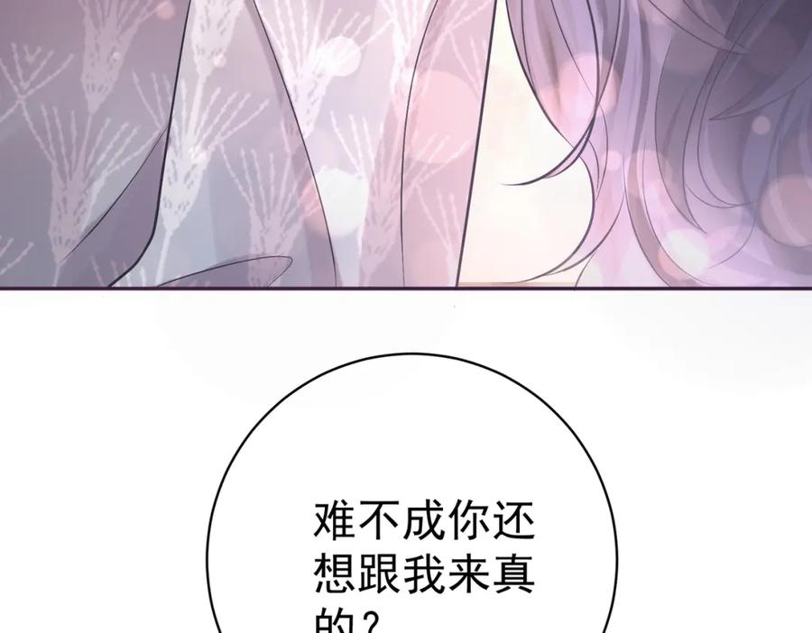 《天降萌宝：霍爷请签收》第3话：夫人的小情人 第30页