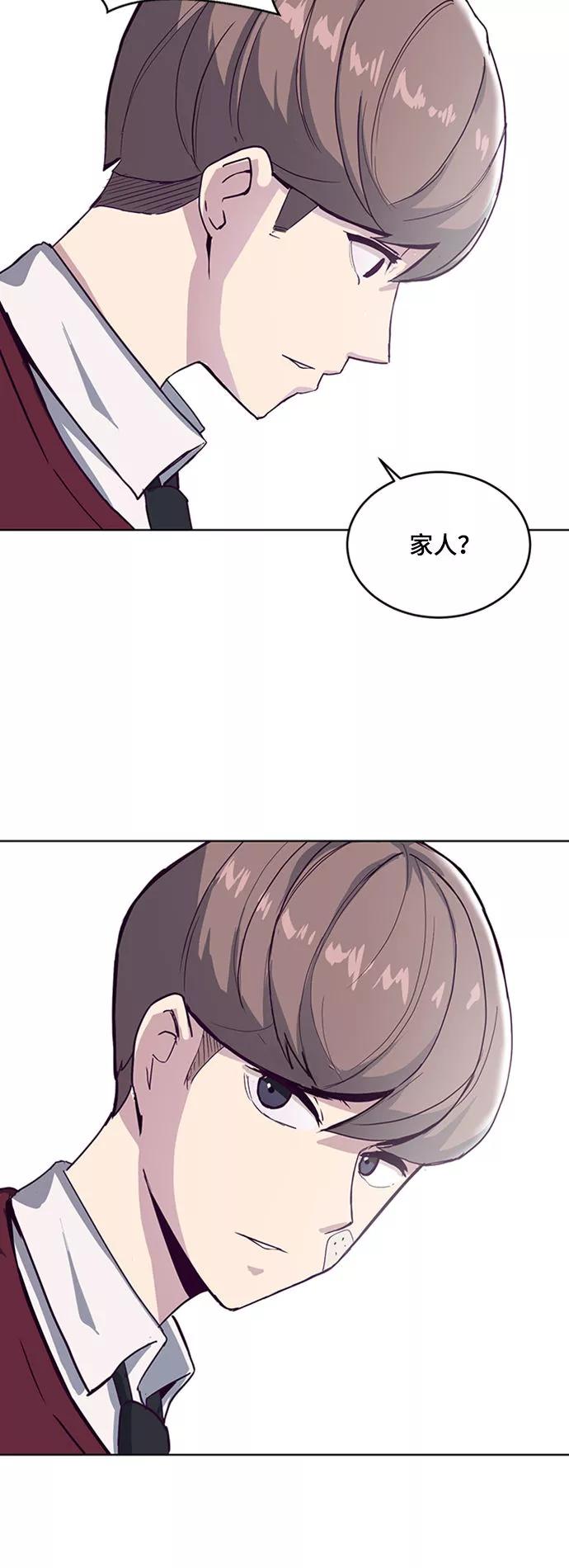 死神少年 - [第1话] 契约者 - 第15张图