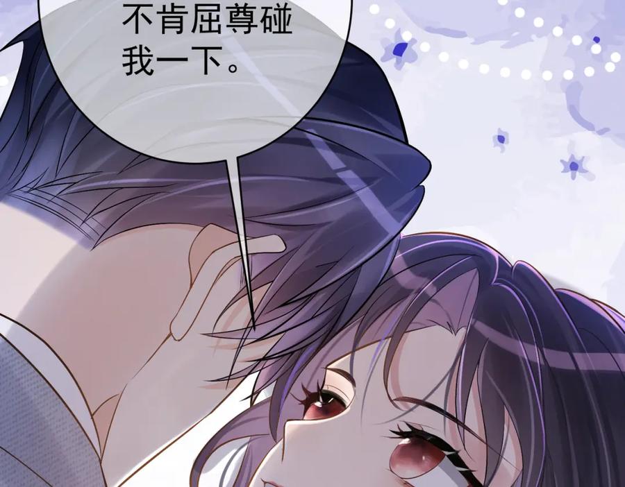 《天降萌宝：霍爷请签收》第3话：夫人的小情人 第34页