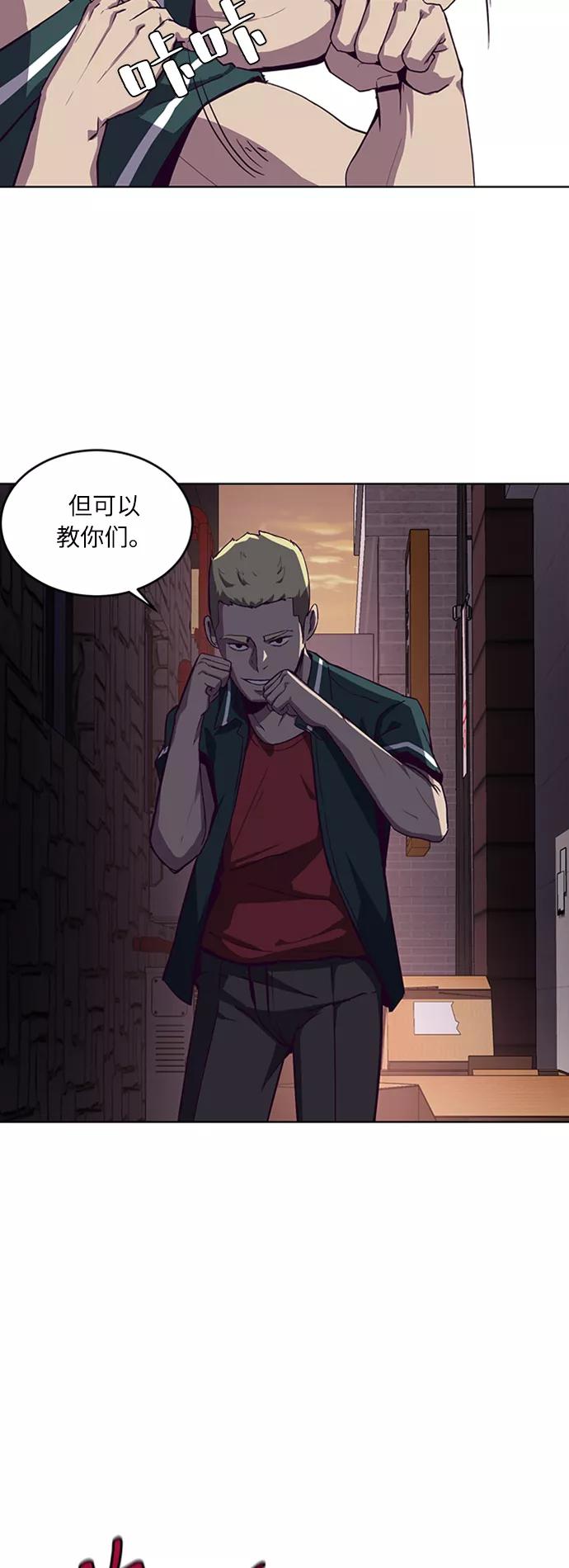 死神少年 - [第1话] 契约者 - 第54张图