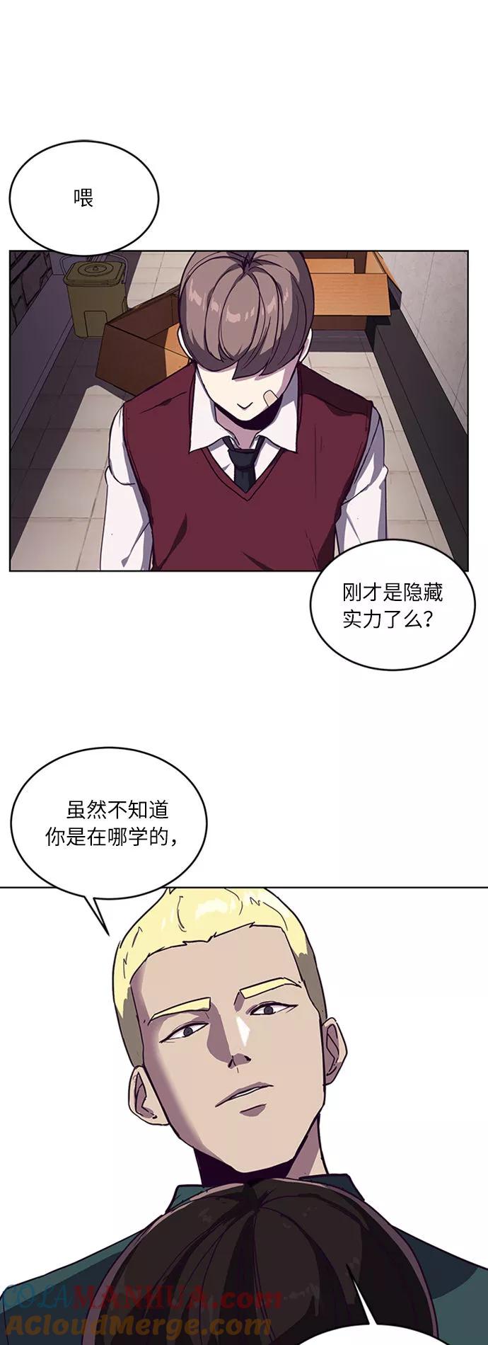 死神少年 - [第1话] 契约者 - 第93张图