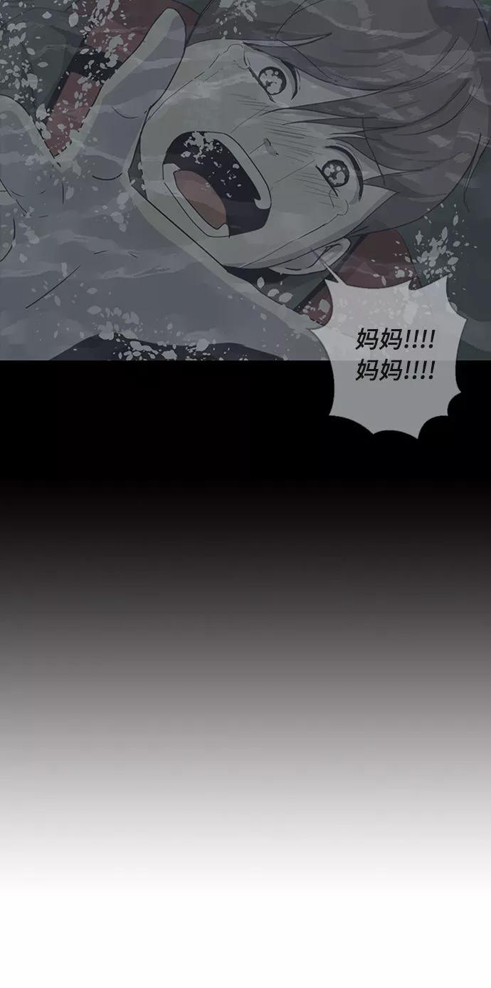 死神少年 - [第1话] 契约者 - 第68张图