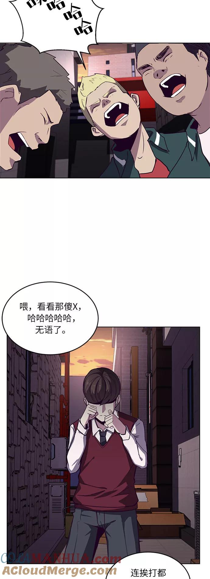 死神少年 - [第1话] 契约者 - 第85张图