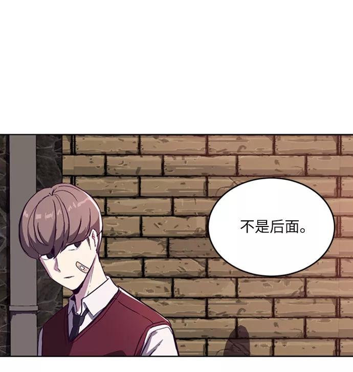 死神少年 - [第1话] 契约者 - 第30张图