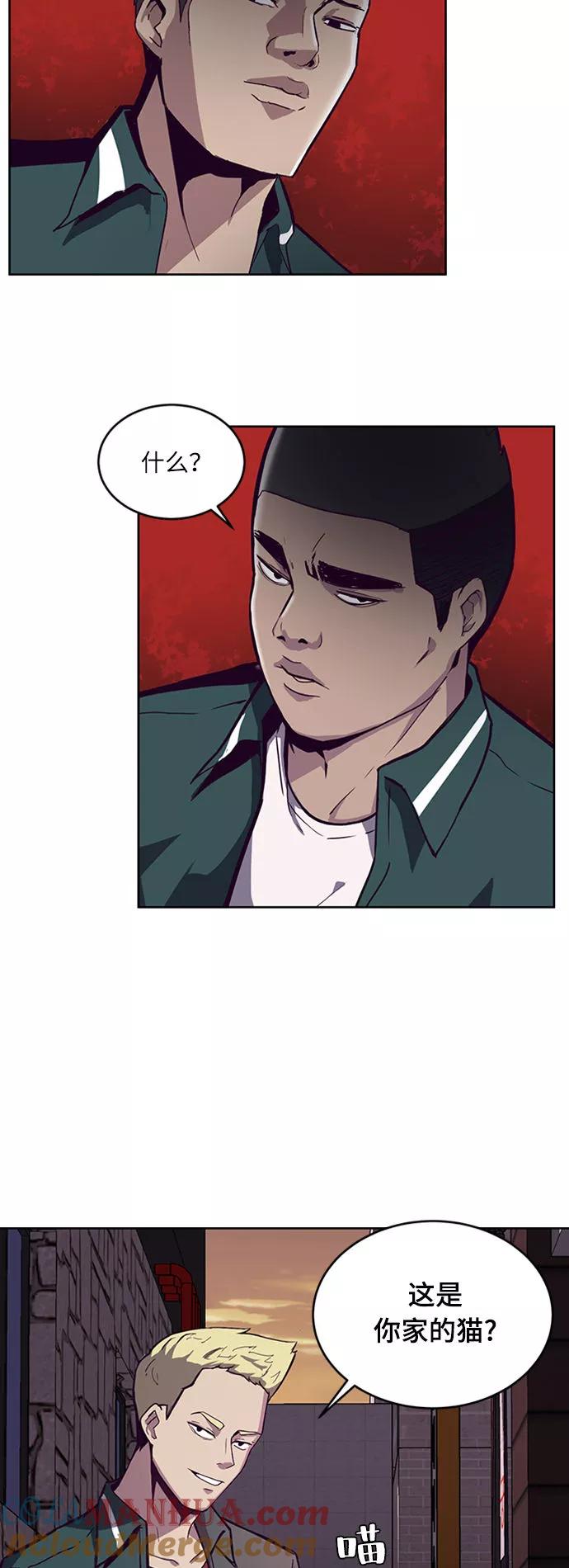 死神少年 - [第1话] 契约者 - 第49张图