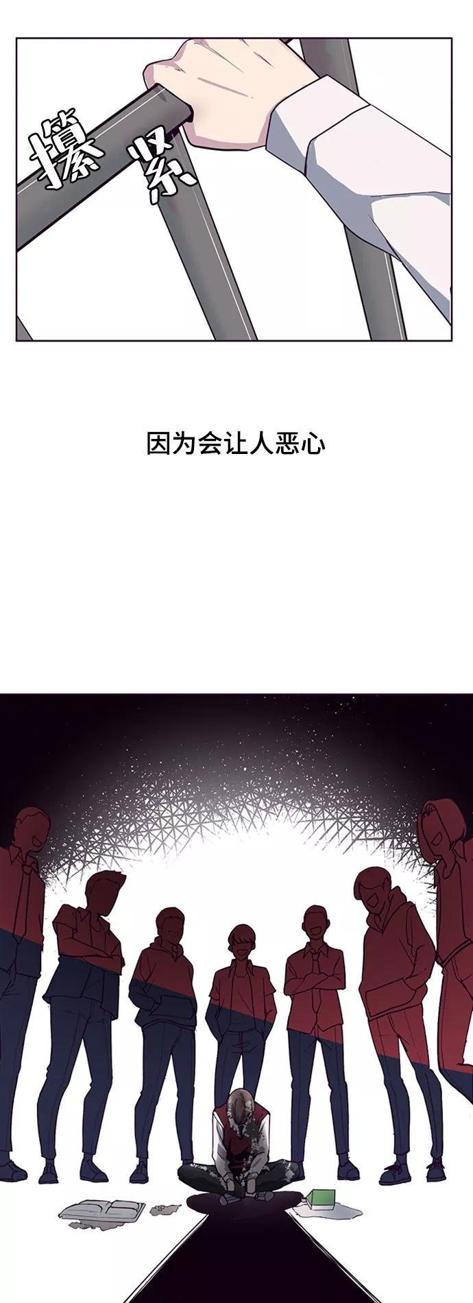 死神少年 - [第1话] 契约者 - 第7张图