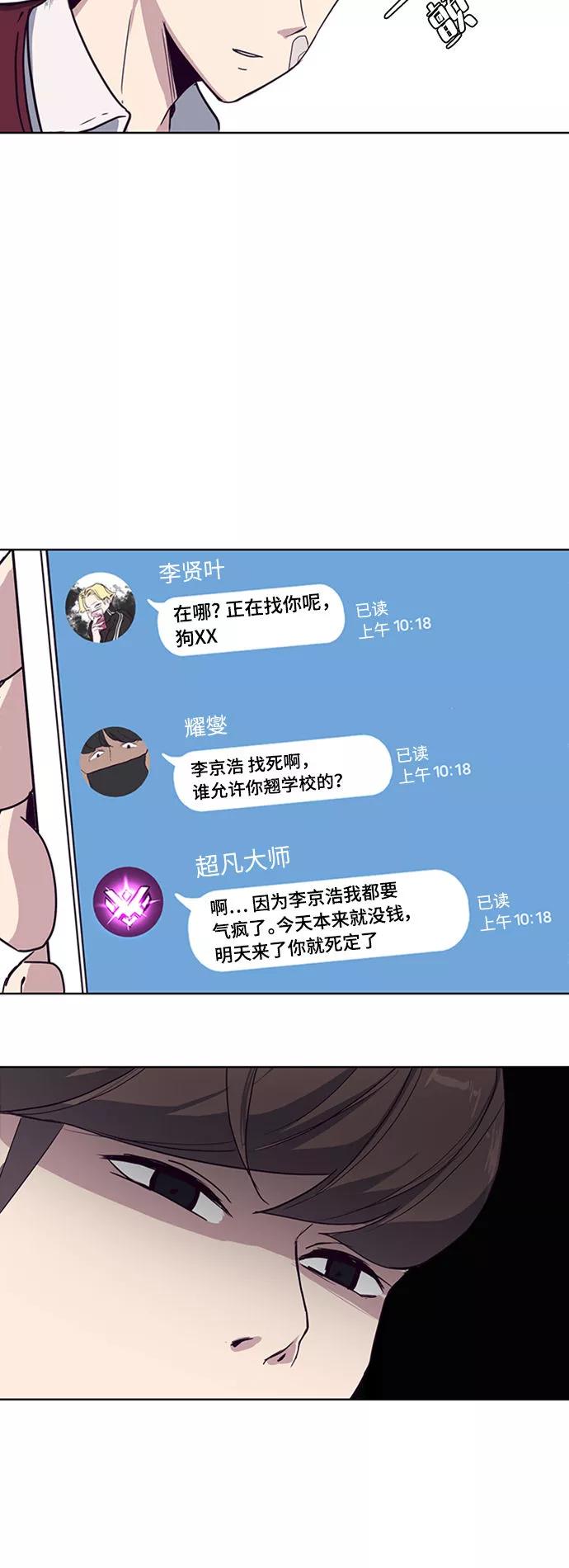 死神少年 - [第1话] 契约者 - 第10张图