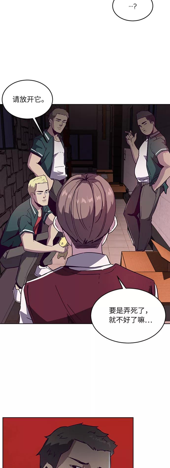 死神少年 - [第1话] 契约者 - 第48张图