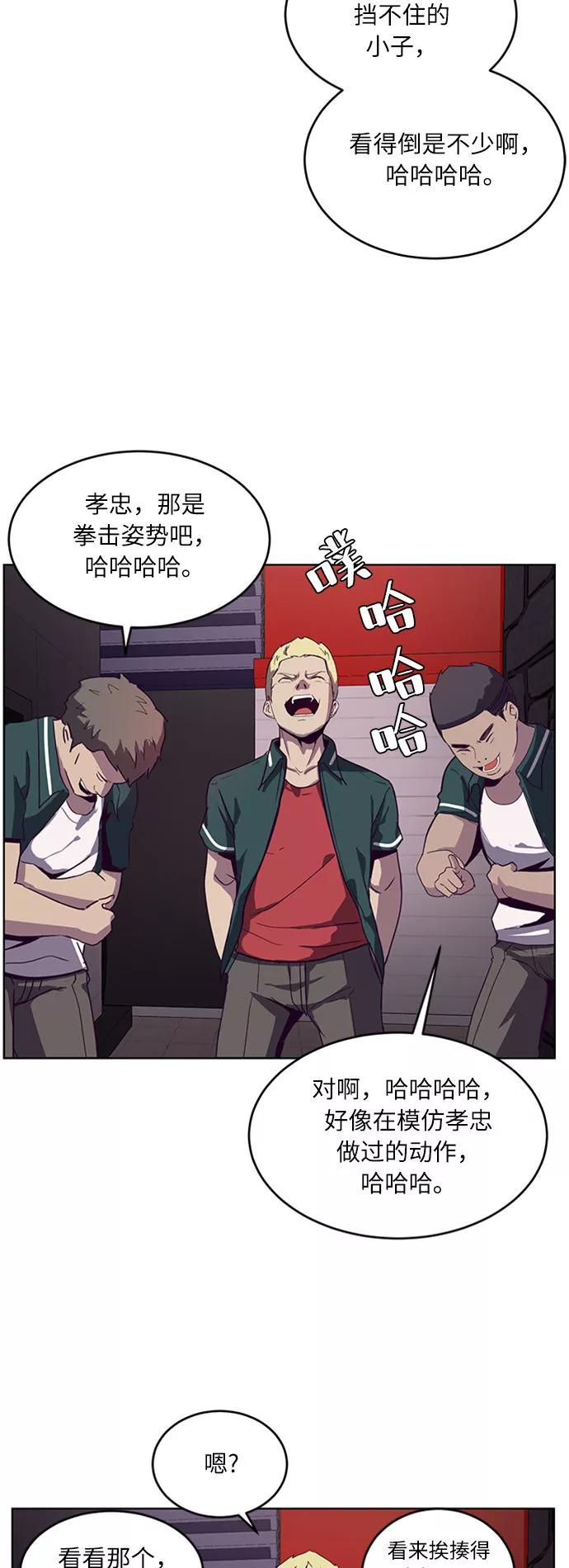 死神少年 - [第1话] 契约者 - 第86张图