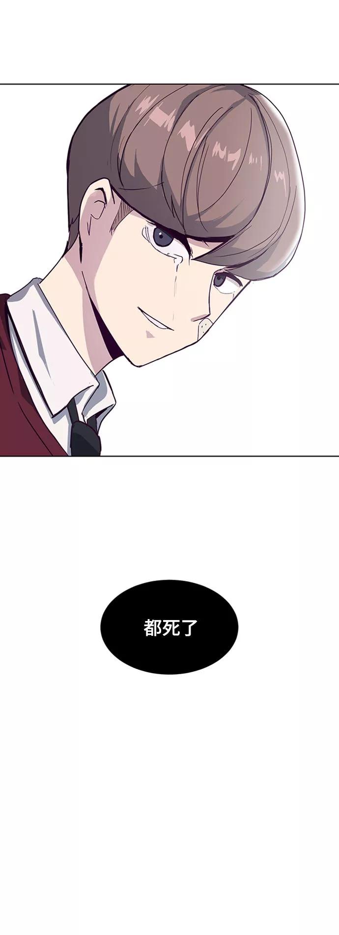 死神少年 - [第1话] 契约者 - 第16张图