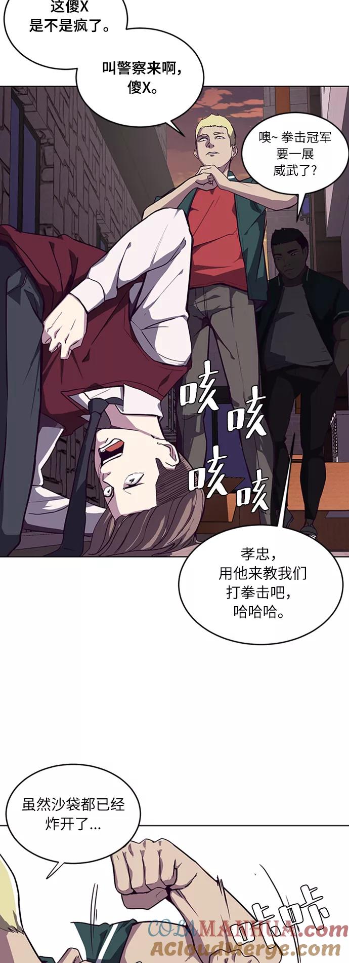 死神少年 - [第1话] 契约者 - 第53张图