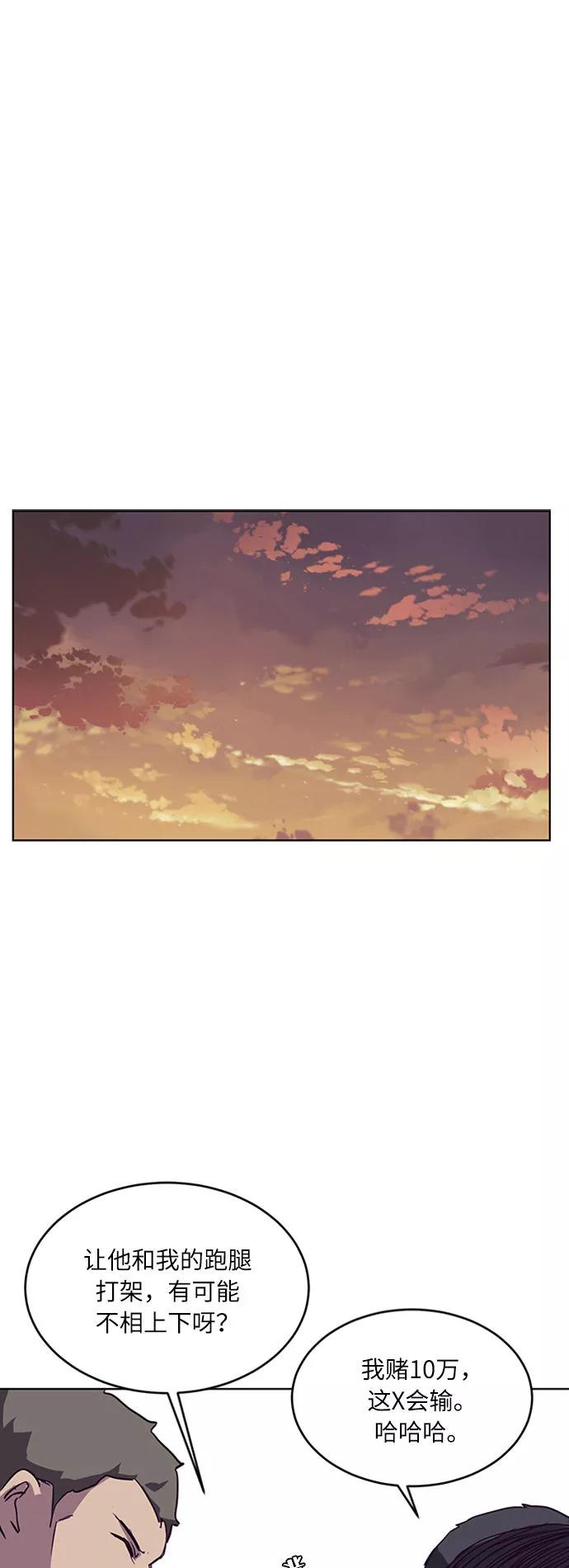 死神少年 - [第1话] 契约者 - 第58张图