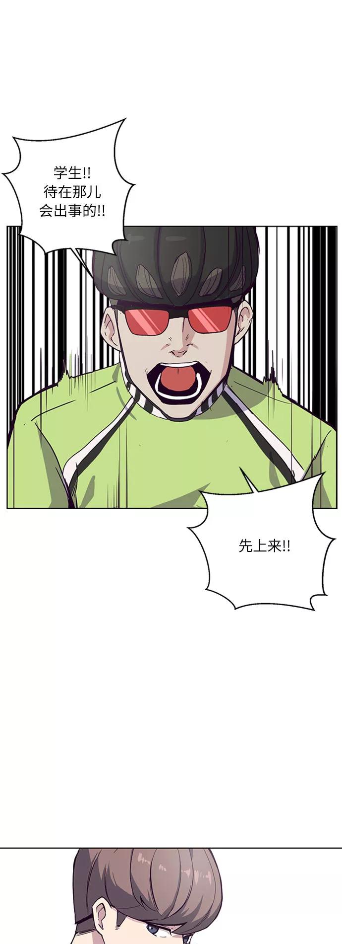 死神少年 - [第1话] 契约者 - 第12张图