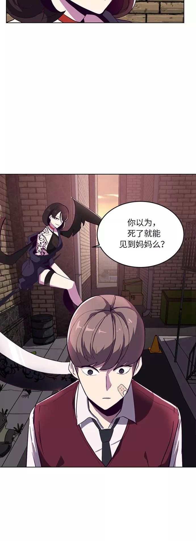 死神少年 - [第1话] 契约者 - 第39张图