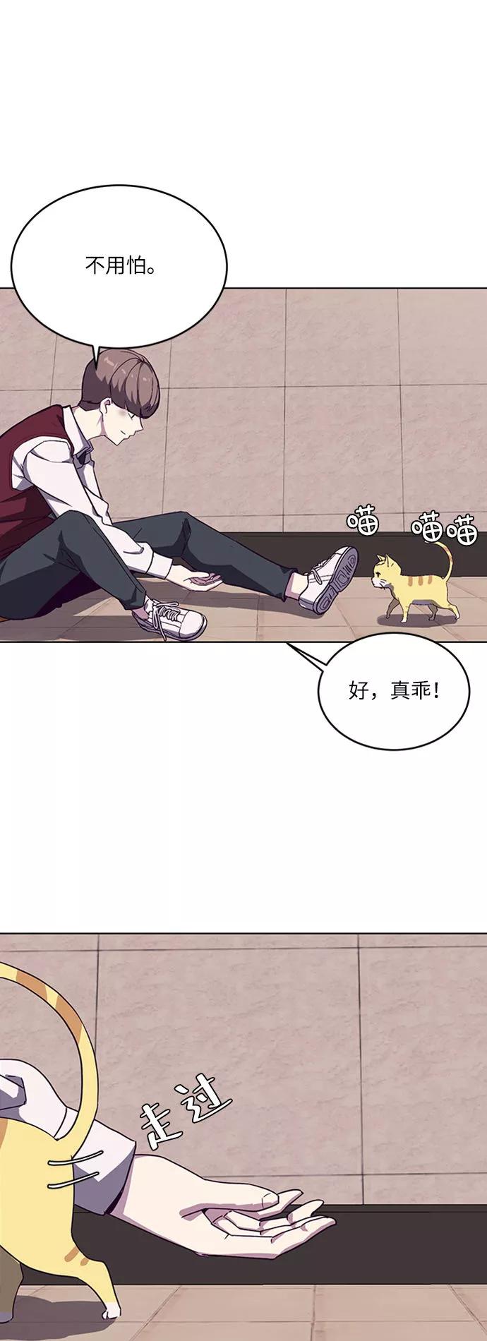 死神少年 - [第1话] 契约者 - 第71张图