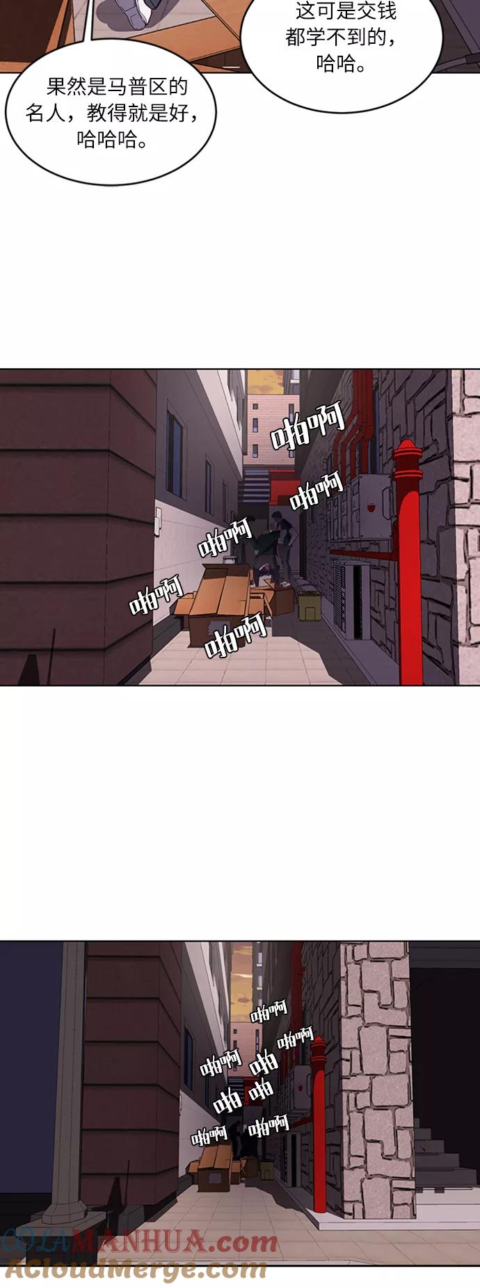 死神少年 - [第1话] 契约者 - 第57张图