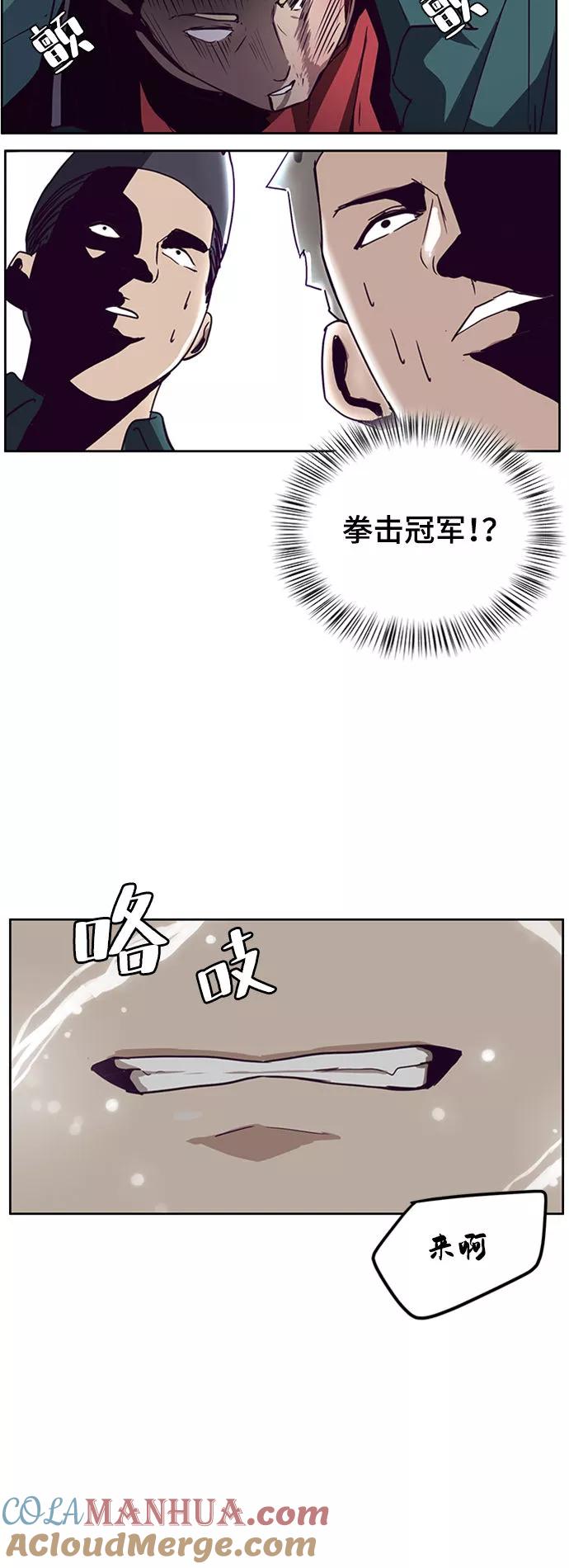 死神少年 - [第1话] 契约者 - 第101张图