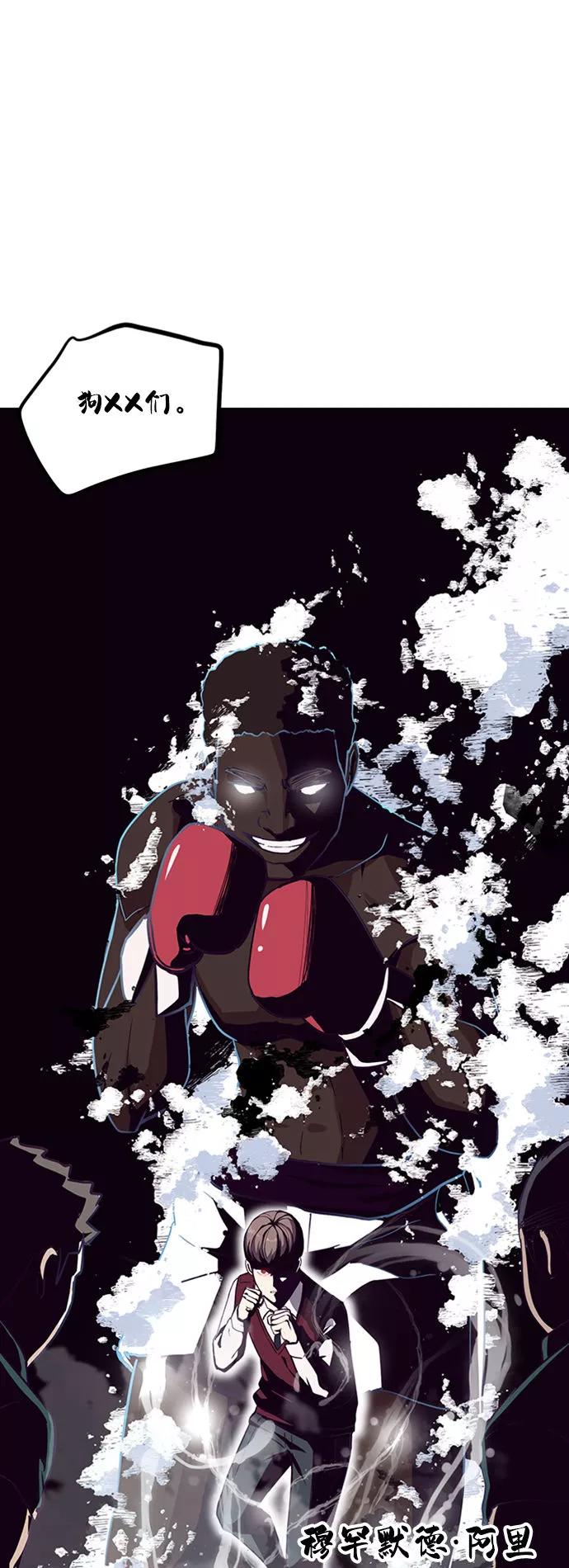 死神少年 - [第1话] 契约者 - 第102张图