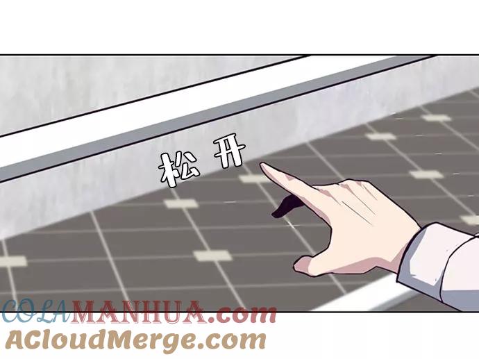 死神少年 - [第1话] 契约者 - 第17张图